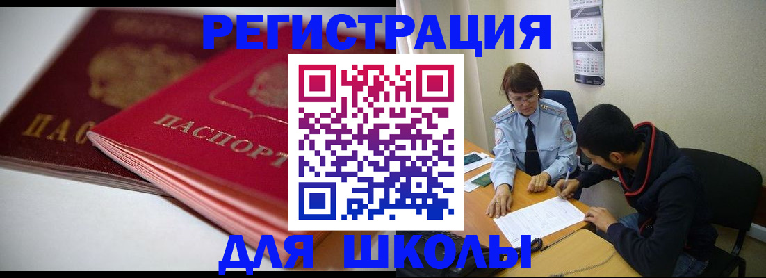 временная регистрация 2025 в Тайге