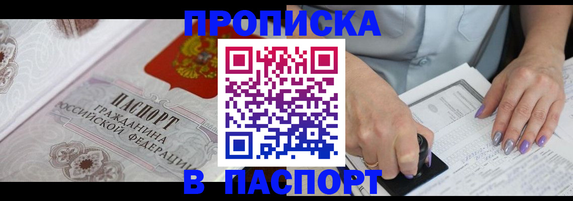 пропишу в квартире в Тайге