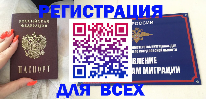 прописка иностранных граждан в Тайге