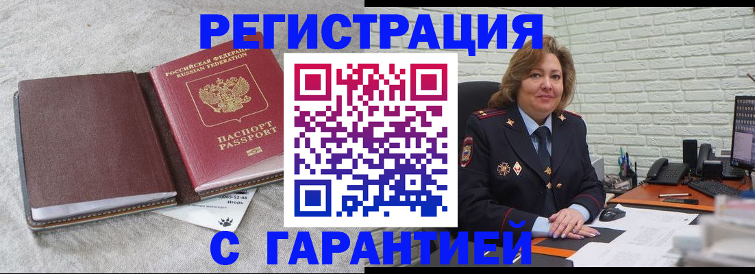 временная регистрация надежно в Тайге