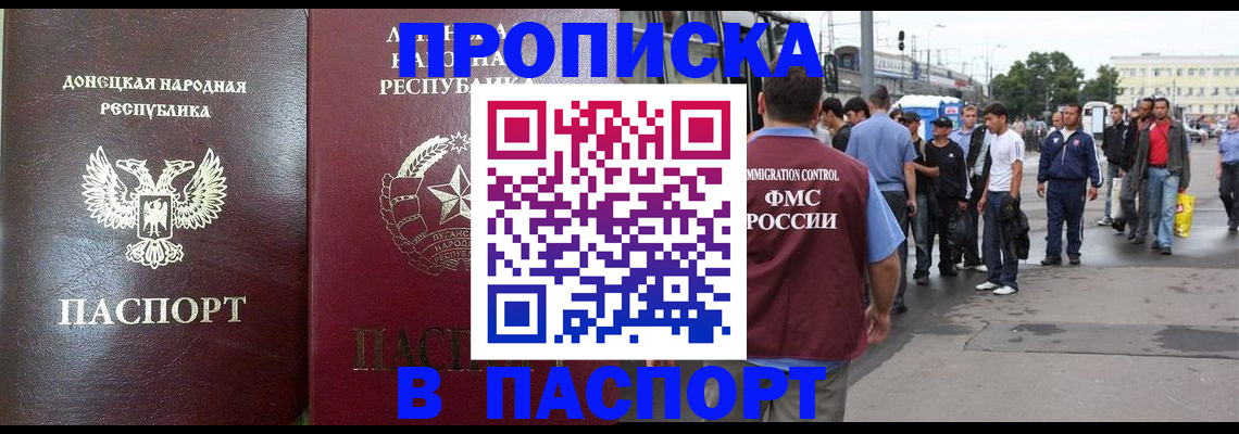 временная регистрация в квартире в Тайге