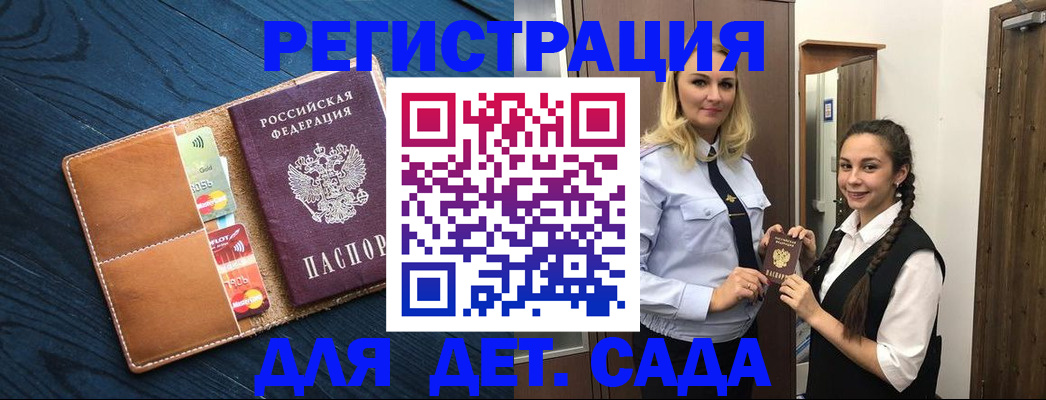 временная регистрация 2025 в Тайге