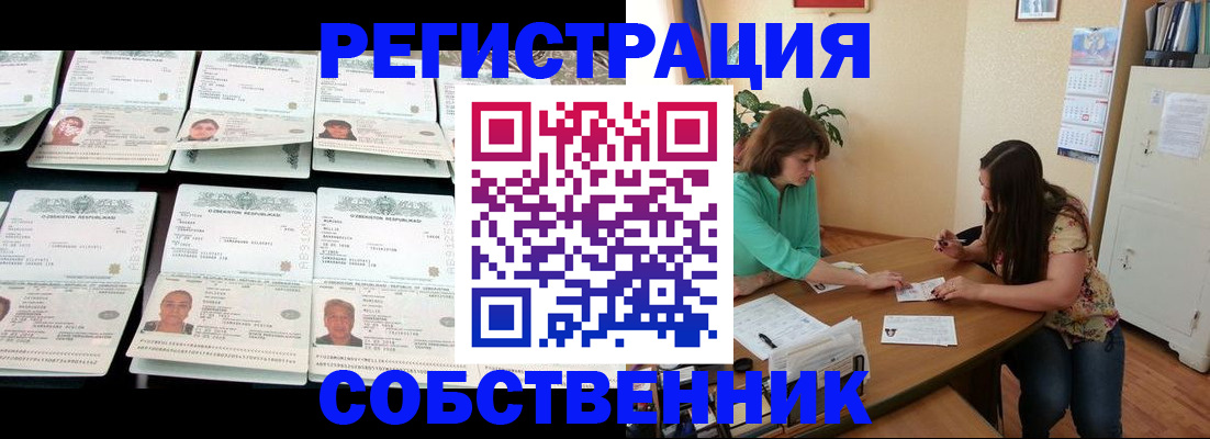 временная регистрация гарантия в Тайге